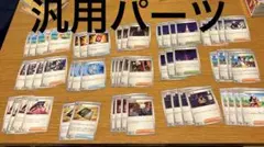 セ*ン様 ポケモンカード　サポート等