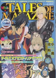 2026年最新】テイルズ オブ ベルセリア ポスターの人気アイテム - メルカリ