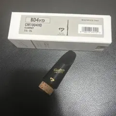 Vandoren クラリネットマウスピース BD4 HDのサムネイル