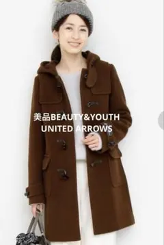 【美品】ビューティー＆ユース　ユナイテッドアローズ　ダッフルコート