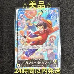 【美品】ワンピカード 神の島の冒険 モンキー·D·ルフィ リーダーパラレル