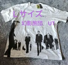 Ｌサイズ　新品未使用　ハンターハンター　ユニクロ　UT Tシャツ　幻影旅団