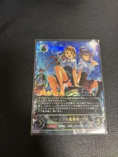シャドウバースエボルヴ マナリアの魔導姫・アンUR - メルカリ