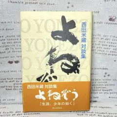 かな書道教室　第一巻〜第六巻　金田石城 編　中古品02 かな書道教室 第一巻〜第六巻 金田石城 編 中古品02