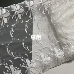 ホワイトカラーの蝶々刺繍両山チュールレース　1m　N-407