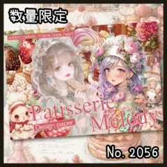 【d-2056】デザインペーパー(7枚で1セット)