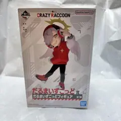 一番くじ フィギュア CRAZY RACCOON だるまいずごっど