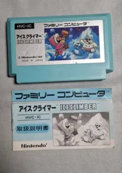 アイスクライマー　ソフト&説明書　ファミコン
