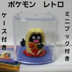 ルージュラ　ポケモン　レトロ　レア　フィギュア　ケース付き　昔　懐　初期　当時物