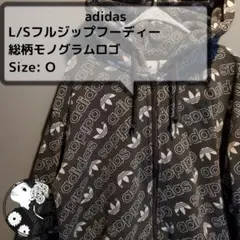 adidas モノグラムロゴ 総柄パーカー 海外古着 2018年製