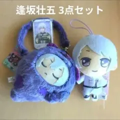 アイナナ　逢坂壮五　3点セット　きらどる　おねむりパスケース　缶バッジ