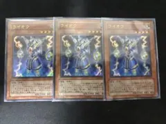 2026年最新】ライオウ 3枚の人気アイテム - メルカリ