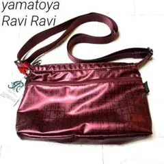 ヤマト屋　RaviRaviショルダーバッグ yamatoya レッド系 タグ付きのサムネイル