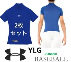 【新品】UNDER ARMOURコンプレッションモックジュニア アンダーシャツ