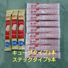 明治 ほほえみ らくらくキューブ＆和光堂 はいはいスティック