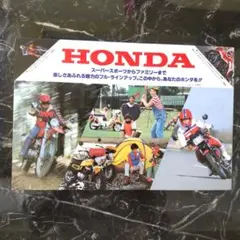HONDA バイク カタログ 80年代 二輪車