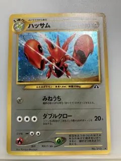 ハッサム ★ 拡張パック第2弾 遺跡をこえて… ハッサム ☆ 拡張パック第2弾 遺跡をこえて… - メルカリ
