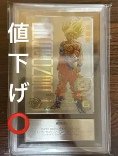 2025年最新】当たるとすげぇぞ悟空の人気アイテム - メルカリ