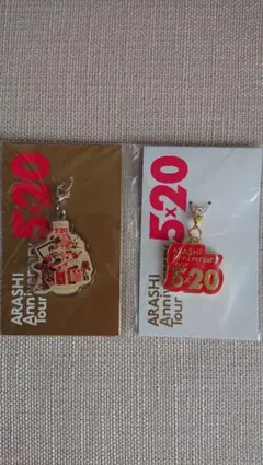 新品✨嵐5×20 会場限定 チャーム 2点 赤セット