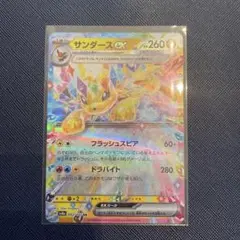 サンダースex RR