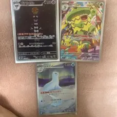 ポケモンカード 3枚セット ゴチルゼル ルンパッパ シロクマ
