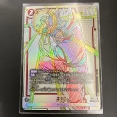 ドラゴンボール 孫悟空 ST01-004 パラレル SR★ ストーリーブースター