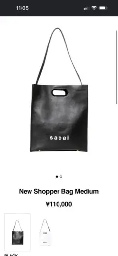 sacai ニューショッパー　バッグ トート レザー 黒 ハンドバッグ　ロゴのサムネイル
