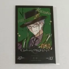 クロケスタ 春海一十 RAFFLE