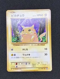 ピカチュウ C :1ED [CP6 033/087]20th