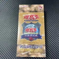 遊戯王　プレミアムパック　決闘者伝説25th 東京ドーム　シュリンク付
