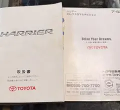 トヨタ ハリアーハイブリッド MHU38系 修理書など4冊 中古品！ - メルカリ