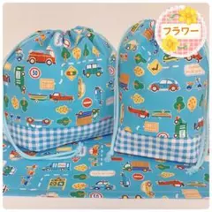 enjoyドライビング車柄（お弁当袋コップ袋ランチョンマット25×35）