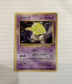 スリープ ポケモンカード 初版 旧裏 マーク無し - メルカリ