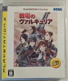 戦場のヴァルキュリア PLAYSTATION3 the Best