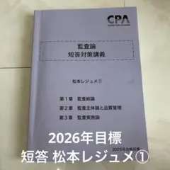 2026年最新】松本レジュメの人気アイテム - メルカリ