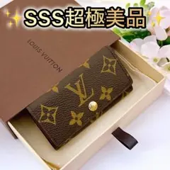 赤字価格❗️ルイヴィトン モノグラム 4連キーケース ミュルティクレ4 正規品