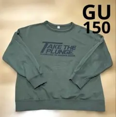 GU キッズ トレーナー 150