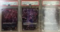 美品 PSA10 4連番】ワンピースカード 4皇 手配書 希少 - メルカリ