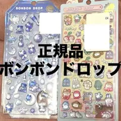 正規品ボンボンドロップシール、どうぶつ、アニマル、食べ物、サンリオ、着ぐるみ