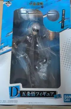 呪術廻戦 五条悟 ぬーどるストッパーフィギュア等 計3点おまとめ