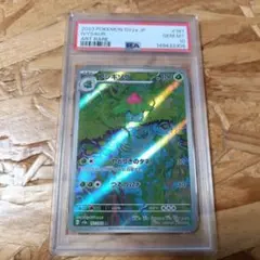 カヒリ SR PSA9 SM7a 迅雷スパーク 065/060 - メルカリ