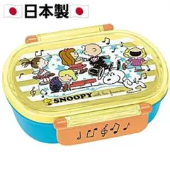 スヌーピーSNOOPY　フレンズ　弁当箱　タイトランチボックス小判　360ml