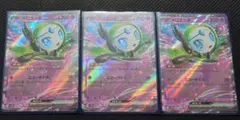 メロエッタex 3枚