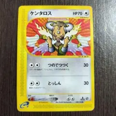 psa10 世界79枚 ケンタロス カードe 第1弾基本拡張パック ケンタロス ○ 第1弾基本拡張パック 030/128 - メルカリ
