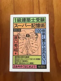 2026年最新】記憶術の人気アイテム - メルカリ