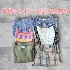 2026年最新】100cm 女の子 まとめ売りの人気アイテム - メルカリ