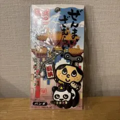 ぜんまいざむらい 横浜限定ストラップ