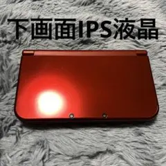 newニンテンドー3ds ll メタリックレッド