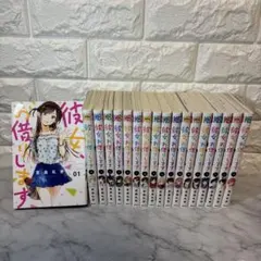 彼女、お借りします　1巻〜36巻　全巻　セット　A-727 58 彼女、お借りします 1巻〜36巻 全巻 セット A-727 58 - メルカリ