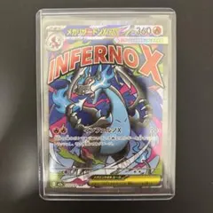 メガリザードンXex MA MEGA ハイクラスパック MEGAドリームex